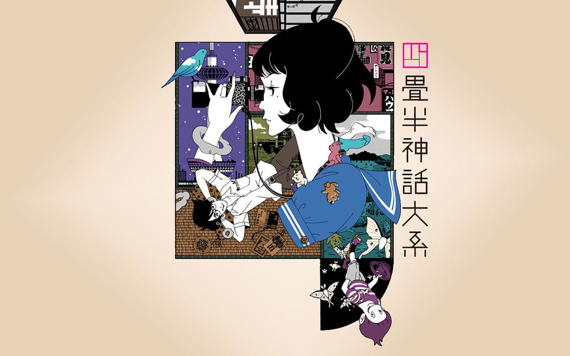 The Tatami Galaxy